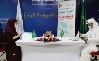 اتفاقية بين تقنية الدمام ونسما للصناعات لتوظيف 200 شاب