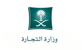 “التجارة”: إغلاق “كوفي شوب” دعا لاعبين ومشاهير في حفل افتتاحه بالرياض