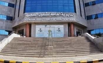 بيان عاجل من صحة المدينة بشأن ما تم تداوله حول انخفاض الأوكسجين بمستشفى المدينة المنورة