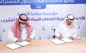 “سقاية” توقع مذكرة تفاهم مع الجمعية الخيرية لخدمات المياه الصالحة للشرب “إرواء”