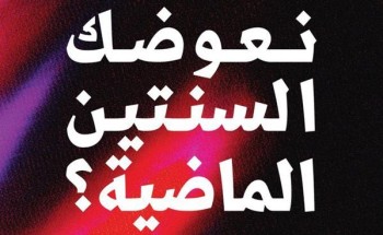 قنوات تلفزيونية سعودية تقطع البث بشكل مفاجئ .. وفيديو غامض يثير الحيرة