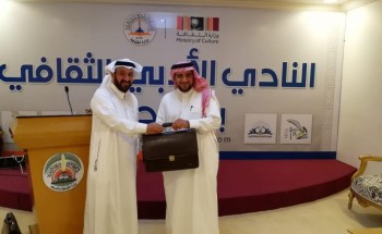 المشوح والرشود في ضيافة أدبي الباحة