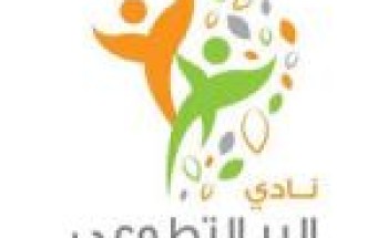 جمعية البر بجدة توقع مذكرة تعاون مع فريق (بوادر الإحسان) التطوعي