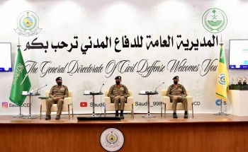 الدفاع المدني يكرم الفائزين بجائزة التميز 2020