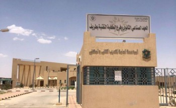 الكلية التقنية بطريف تعلن مواعيد فتح بوابة القبول والتسجيل للعام 1443هـ