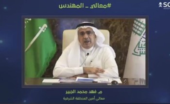 أمين الشرقية يستعرض تجربة الأمانة في استخدام خلطة لردم الحفريات (EPM) في المحاضرة التي أقامتها الهيئة السعودية للمهندسين