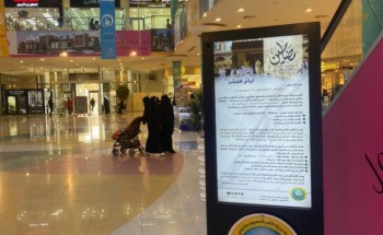 الأمر بالمعروف بالرياض تنفذ عدداً من المناشط خلال شهر ذي القعدة