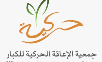 حركية  .. تُطلق مشروع الأضاحي بأكثر من نصف مليون ريال