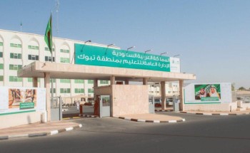 لجنة الاستعداد في تعليم تبوك تعقد اجتماعها الخامس