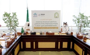 وزارة الشؤون الإسلامية والهيئة السعودية للبيانات والذكاء الاصطناعي توقعان مذكرة تفاهم للتعاون المشترك