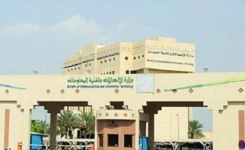 وزارة الاتصالات تطلق مبادرة تحفيز توطين مراكز التطبيقات والتعهيد التقني والاتصال