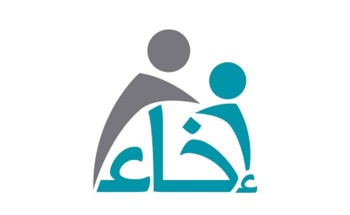 ” إخاء ” تطلق برنامج التطوير المهني 180°