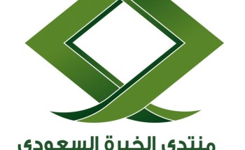 الأنموذج السعودي في خدمة الحجاج والمعتمرين في ظل جائحة كورونا ندوة منتدى الخبرة الأربعاء القادم