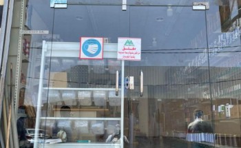 أمانة منطقة حائل تنفذ 1336 جولة رقابية على المنشآت التجارية.