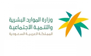 ” الموارد البشرية ” : قرار قصر مهن خدمة العملاء عن بُعد على السعوديين يدخل حيز التنفيذ