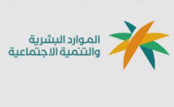 وزارة الموارد البشرية توضح آلية التعامل مع غير المحصنين بالقطاع العام والقطاعين الخاص وغير الربحي