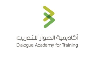 أكاديمية الحوار للتدريب تقيم برنامج الحوار في بيئة العمل بمشاركة 32 متدربا 