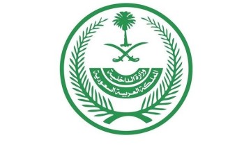 الداخلية: بدء تطبيق قرار اشتراط الحصول على الجرعة الثانية من اللقاح المضاد لكورونا للسفر خارج المملكة لجميع المواطنين