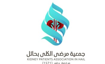 ٣٠ متطوعة يشاركن في لقاء كلى حائل الإثرائي