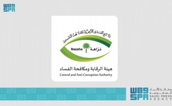 هيئة الرقابة ومكافحة الفساد تعلن صدور أحكام قضائية لعدد من القضايا الجنائية التي باشرتها