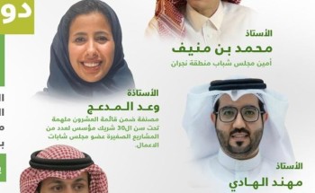 “إثنينية الحوار” تسلط الضوء على مدى تفاعل واهتمام الشباب مع رؤية المملكة 2030