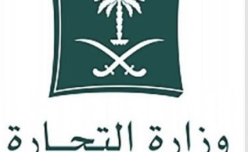 “التجارة” تُلزم متجراً إلكترونياً بإعادة نصف مليون ريال للمستهلكين