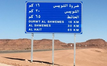 وقعت فيها أطول حروب العرب بين داحس والغبراء دامت لمدة 40 عاما .. تعرف على قاع السباق جنوب منطقة حائل!