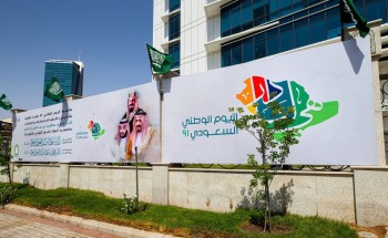 وزارة الشؤون الإسلامية تباشر فعالياتها للاحتفاء باليوم الوطني الــ 91 للمملكة