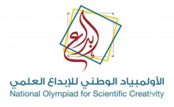 ‏⁧‫تعليم تبوك‬⁩ يدعو الطلاب والطالبات للتسجيل في الأولمبياد الوطني للإبداع العلمي 2022م