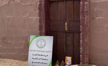 جمعية البر الخيرية بمركز الخفيج بـ”الحائط” توزع السلال الغذائية على الأرامل والأيتام والمطلقات