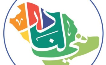 (وطني المملكة العربية السعودية وطن ألأمن وألامان )