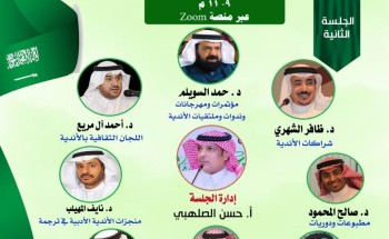 أدبي الباحة يرصد سيرة الأدب السعودي عبر 91 عاماً