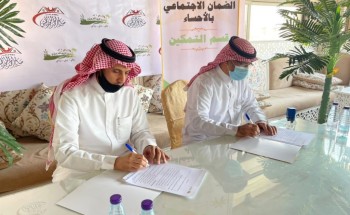 “اتفاقية تعاون مشترك بين الضمان الاجتماعي بالاحساء وواجهة الريف الحساوي”
