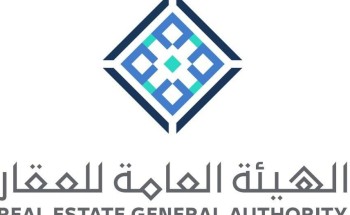 الهيئة العامة للعقار تقدم خدمات إضافية لمنشآت الوساطة العقارية المصنفة