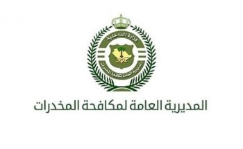 بلغت ما يقارب الـ 2 مليون قرص .. مكافحة المخدرات: إحباط تهريب كمية كبيرة من أقراص الإمفيتامين إلى المملكة