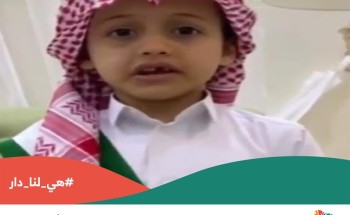 بالفيديو: أحد أبناء شهداء الوطن يوجه كلمة بمناسبة الاحتفال باليوم الوطني الـ 91