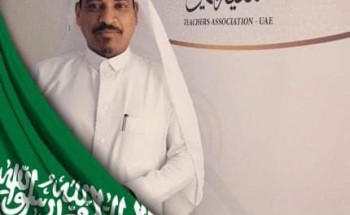 “دام الكرم تبقى بعز ومهابة في ظل شرع الله وحكم السعودي” .. الشاعر خلف الزهراني  ينظم أبيات شعرية بمناسبة اليوم الوطني الـ91