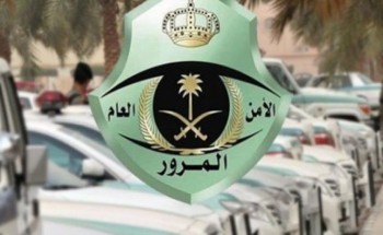 مصادر: تغييرات مفاجئة على سياسة المخالفات المرورية .. و”إلزام بسداد قيمة المخالفة خلال فترة زمنية محددة”