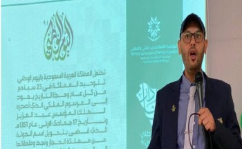 الكلية التقنية ومنسوبيها في محافظة الحائط يحتفلون باليوم الوطني ال 91 للمملكة العربية السعودية