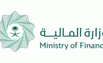 المالية : المملكة من الدول الرئيسة التي دعمت الاحتياطيات الأجنبية للدول المحتاجة خلال جائحة كورونا