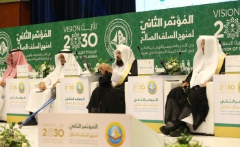 في أربع جلسات علمية… المؤتمر الثاني لمنهج السلف الصالح في الأمر بالمعروف يؤكد مكانة ولاة الأمر وتوقيرهم وهدى السلف الصالح في التعامل معهم