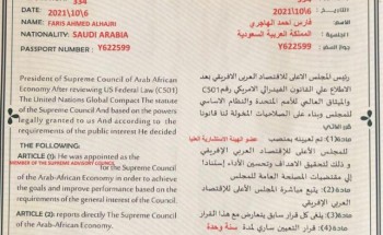 الهاجري عضوا للهيئة الاستشارية العليا للملجس الأعلى للاقتصاد الإفريقي