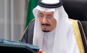 مجلس الوزراء يعقد جلسته ـ عبر الاتصال المرئي ـ برئاسة خادم الحرمين الشريفين
