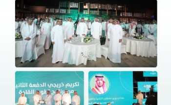 وزير “البلدية والإسكان” يشّهد اجتياز الدفعة الثانية من القيادات لبرنامج “هارفارد” التدريبي