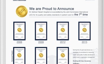 للمرة السادسة على التوالي.. اللجنة الدولية (JCI) تعتمد مستشفى الدكتور سليمان فقيه ومجموعة فقيه الطبية