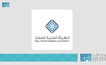 الهيئة العامة للعقار تستقبل رواد أعمال الاستثمار الجريء