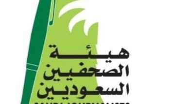 هيئة الصحفيين السعوديين بالتعاون مع كوارتز الدولية للتدريب والإعلام تعقد  دورة بعنوان أخلاقيات الإعلام لمنسوبي فريق الإعلام التطوعي