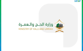 وزارة الحج والعمرة : إضافة خدمة إصدار تصاريح العمرة والصلاة والزيارة للقادمين من خارج المملكة عبر تطبيقي “اعتمرنا وتوكلنا”