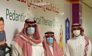 افتتاح عيادة العلاج الطبيعي والوظيفي للأطفال في كلية العلوم الطبية التطبيقية بجامعة الملك سعود