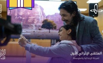 “إثراء” يطلق فعاليات برنامج الملتقى الإثرائي الأول لمسابقة “اقرأ” في نسختها السابعة